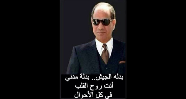 Music Nation Ghada Abdel Razek Abdel Fatah EL Sisi