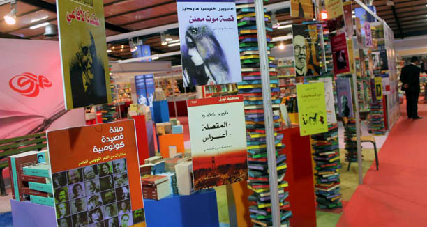 Music Nation Erbil 9th International Book Fair 4