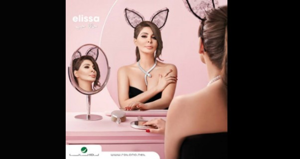 Music Nation - Elissa - Album - Final Cover (3)