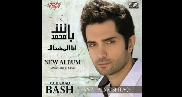 Muisc Nation - Mohamad Bash - Ana Almoshtaq - New Album (3)