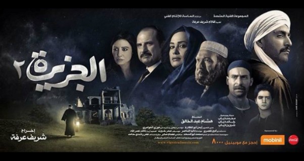 Music Nation - Ahmed El Sakka - Aljazeera 2 - New Trailer (3)
