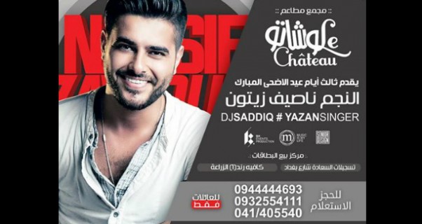 Music Nation- Nassif Zeytoun - Concert - Lattakia