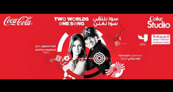 Music Nation - Shatha Hassoun - Coke Studio bel 3arabi - Guest