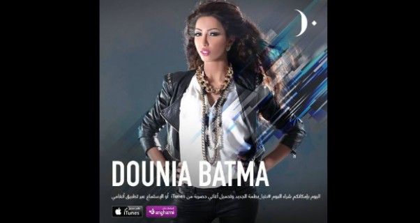 Music Nation - Dounia Batma - New Album (1)