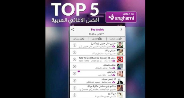 Music Nation - Maya Diab - Song - Third on  Anghami