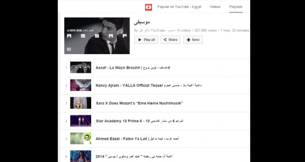 Music Nation Mohammed Assaf - Latest Activities (3)