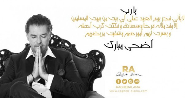 Music Nation - Ragheb Alama - News (6)