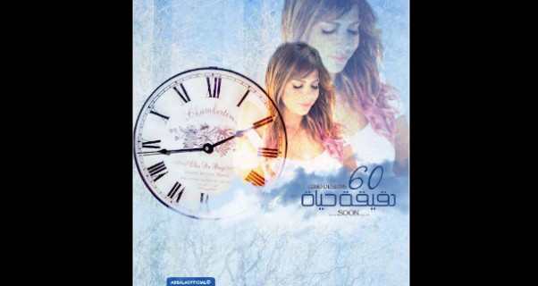 Music Nation - Assala - 60 Minutes Life - News - SOON