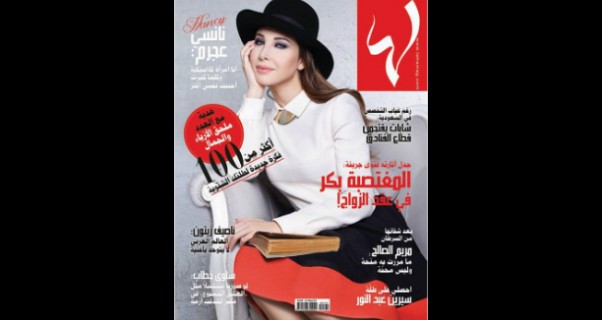 Music Nation - Nancy Ajram - Laha Mag - Cover (2)