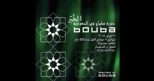 Music Nation - Bouba News (222)
