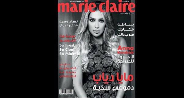 Music Nation - Maya Diab - Cover - Marie Claire Arabia Mag (3)