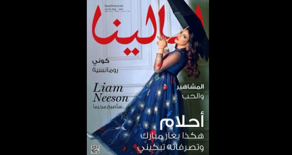 Music Nation - Ahlam - Layalina Mag - Cover (3)