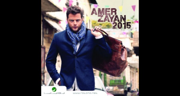 Music Nation - Amer Zayan - New Album 2015 (3)