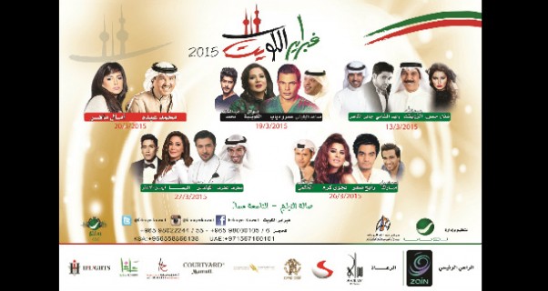 Music Nation - Febrayer Kuwait Festival - Concerts Details (3)