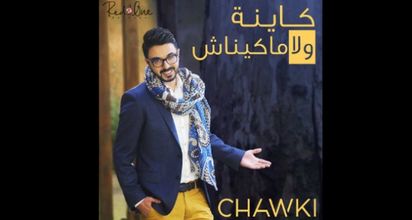 Music Nation - Ahmed Chawki - News (3)