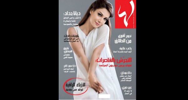 Music Nation - Diana Haddad - Laha Magazine - Cover (3)