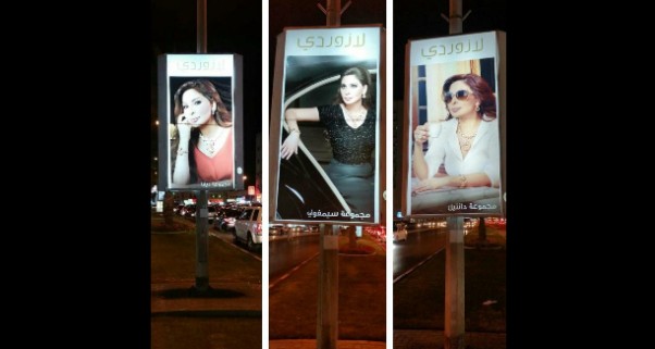 Music Nation - Elissa - Lazurde - Campaign (2)