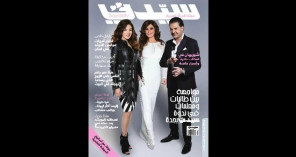 Music Nation - Elissa - Ragheb Alama - Donia Samir Ghanem - Sayidaty Magazine Cover (2)