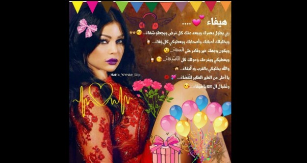 Music Nation - Haifa Wehbe - Birthday - Celebrations (13)