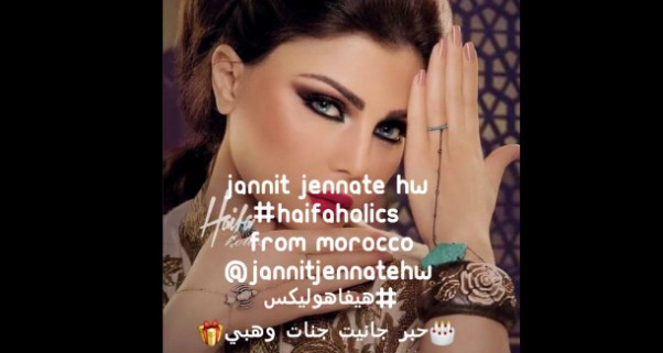 Music Nation - Haifa Wehbe - Fans Message (12)
