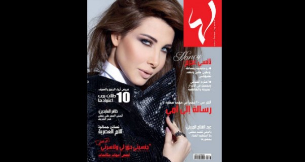 Music Nation - Nancy Ajram - Laha Magazine - Cover