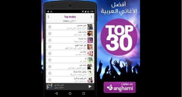 Music Nation - Nassif Zeytoun - Nami Aa Sadri - Song - Number One (3)