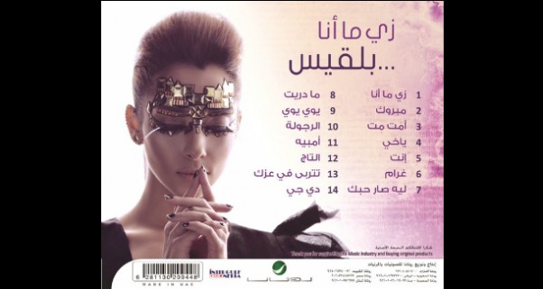 Music Nation  - Balqees - Zai Ma Ana - New Album (1)