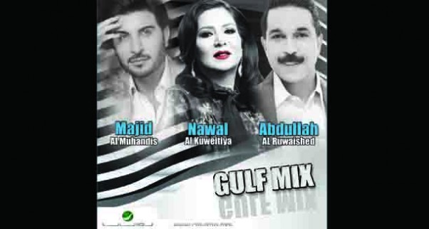 Music Nation - Gulf Mix - Album (3)