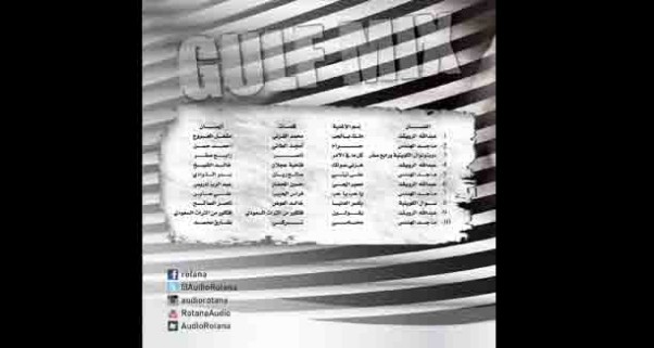 Music Nation - Gulf Mix - Album (4)