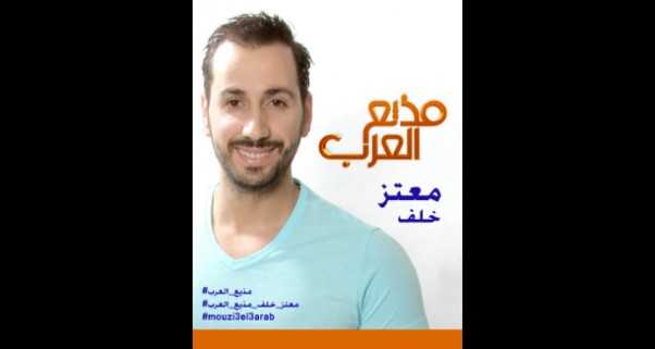 Music Nation - Moataz Khalaf - Mozi3 El Arab (1)