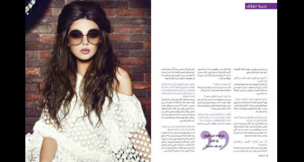 Music Nation - Myriam Fares - HIA Magazine - Cover (1)