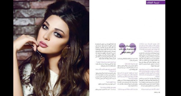 Music Nation - Myriam Fares - HIA Magazine - Cover (2)
