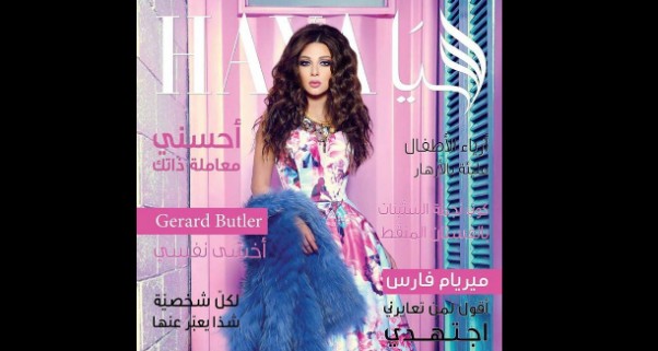 Music Nation - Myriam Fares - HIA Magazine - Cover (3)