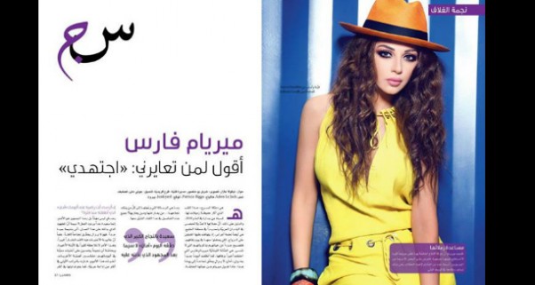 Music Nation - Myriam Fares - HIA Magazine - Cover (7)