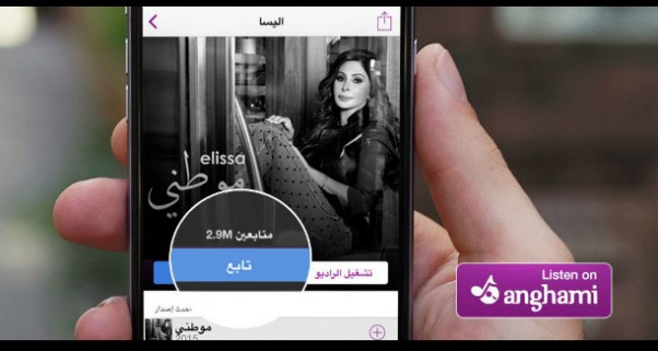 Music Nation - Elissa - Number One - Anghami
