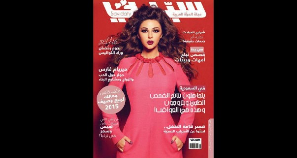 Music Nation - Myriam Fares - Sayidaty Cover (3)