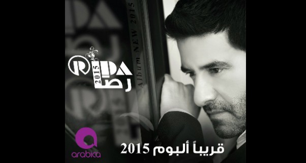 Music Nation - Rida - New Album  - SOON (2)