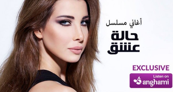 Music Nation - Anghami - Ramadan (1)