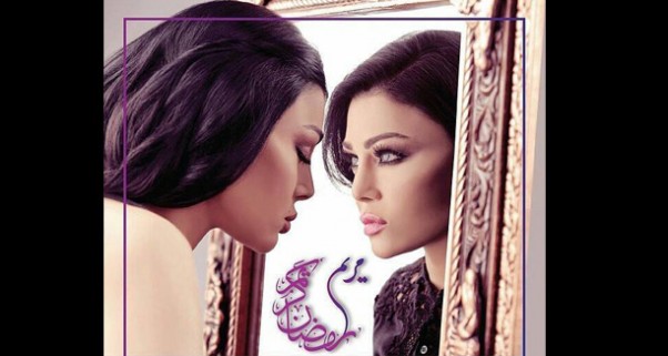 Music Nation - Haifa Wehbe - Fan Article (1)