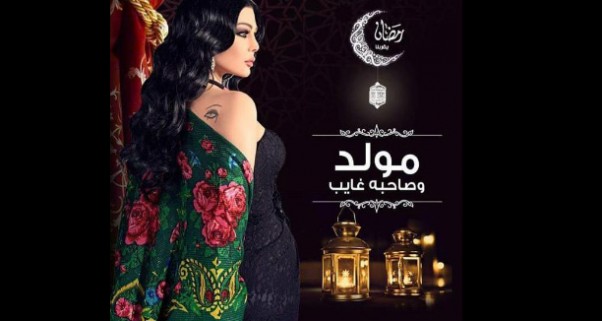 Music Nation - Haifa Wehbe - Series - Ramadan (2)
