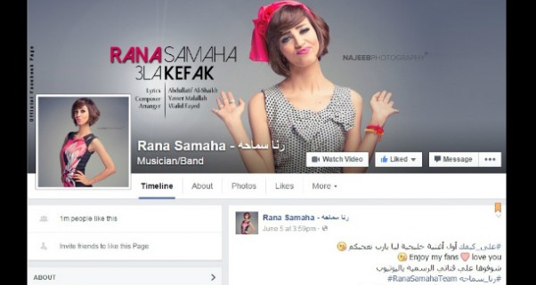 Music Nation - Rana Samaha - News