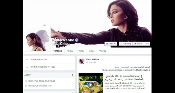 Music Nation - Haifa Wehbe - News (2)