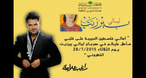 Music Nation - Ragheb Alama - News