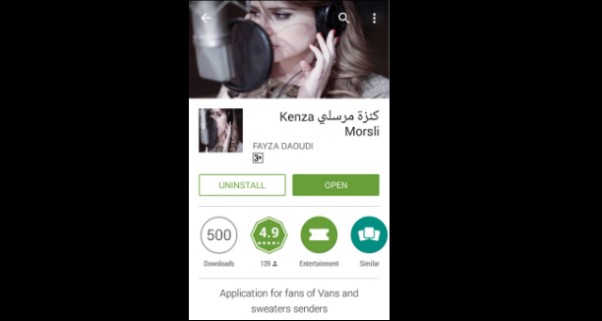 Music Nation - Kenza Morsli - Android Applicaiton (2)
