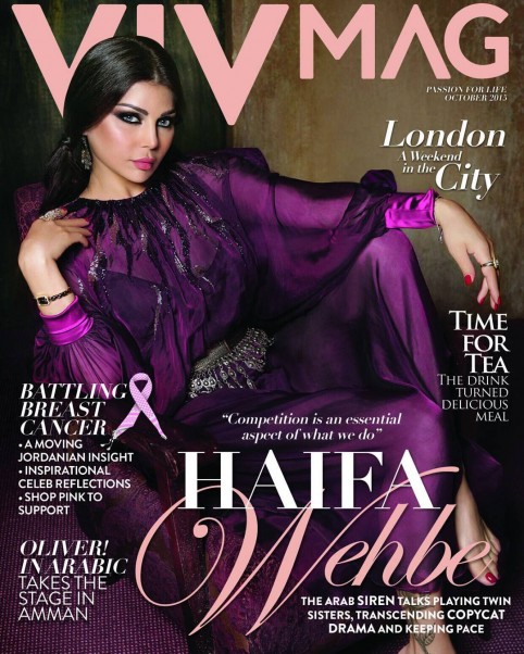 Music Nation - Haifa Wehbe - News (3)