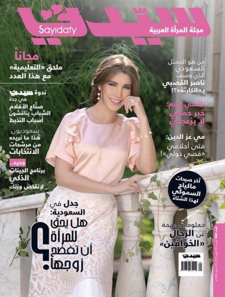 Music Nation - Nancy Ajram - Sayidaty - Cover (1)