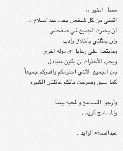 Music Nation - Abdel Salam Al Zayed - News (4)