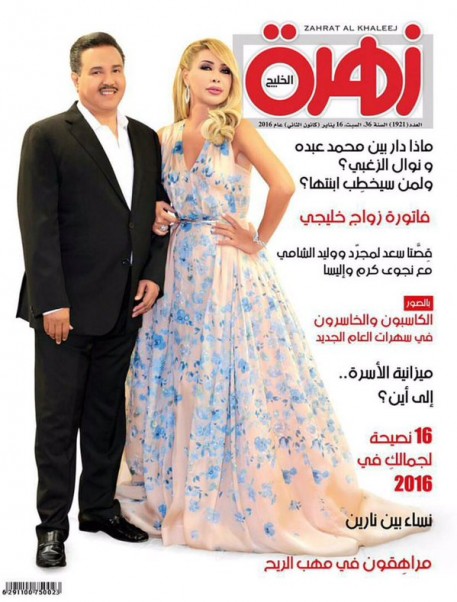 Music Nation - Nawal El Zoghbi & Mohamad Abdo - Zahrat Al Khaleej Cover (3)