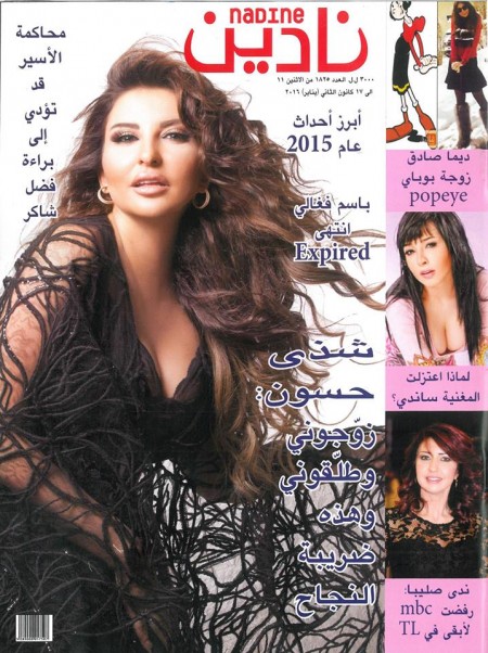 Music Nation - Shatha Hassoun - Nadine Magazine - Cover