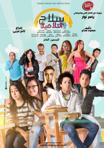 Music Nation - Silah El Talamiz - Film - News (1)